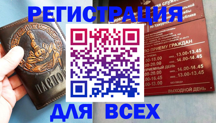 временная регистрация адрес в Угличе