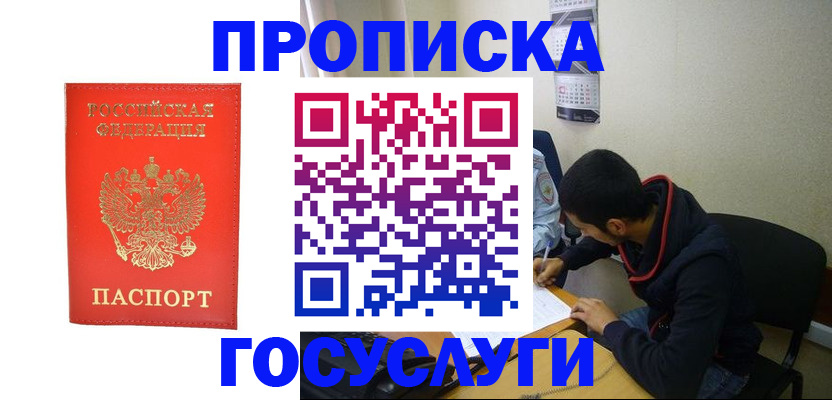 где прописаться в Угличе