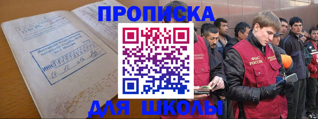 временная прописка в Угличе