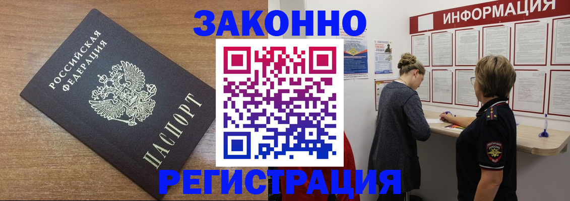 прописка в квартире в Угличе