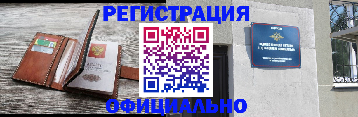 временная регистрация для школы в Угличе