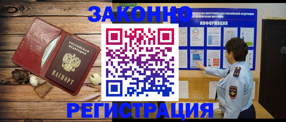 временная регистрация купить в Угличе