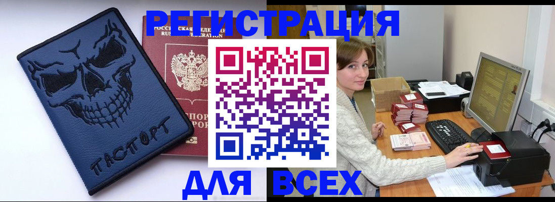 прописка 2025 в Угличе